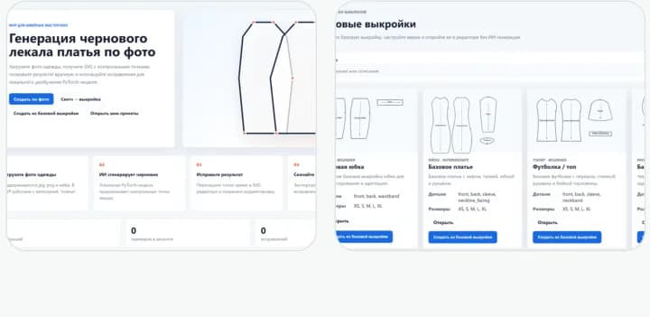 Продукт стартапа Латта дизайн